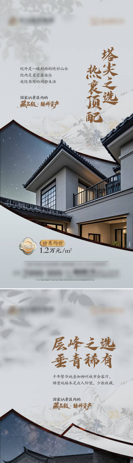 源文件下載【享設(shè)計】搜索編號：63670034680631997【地產(chǎn)別墅系列價值稿】