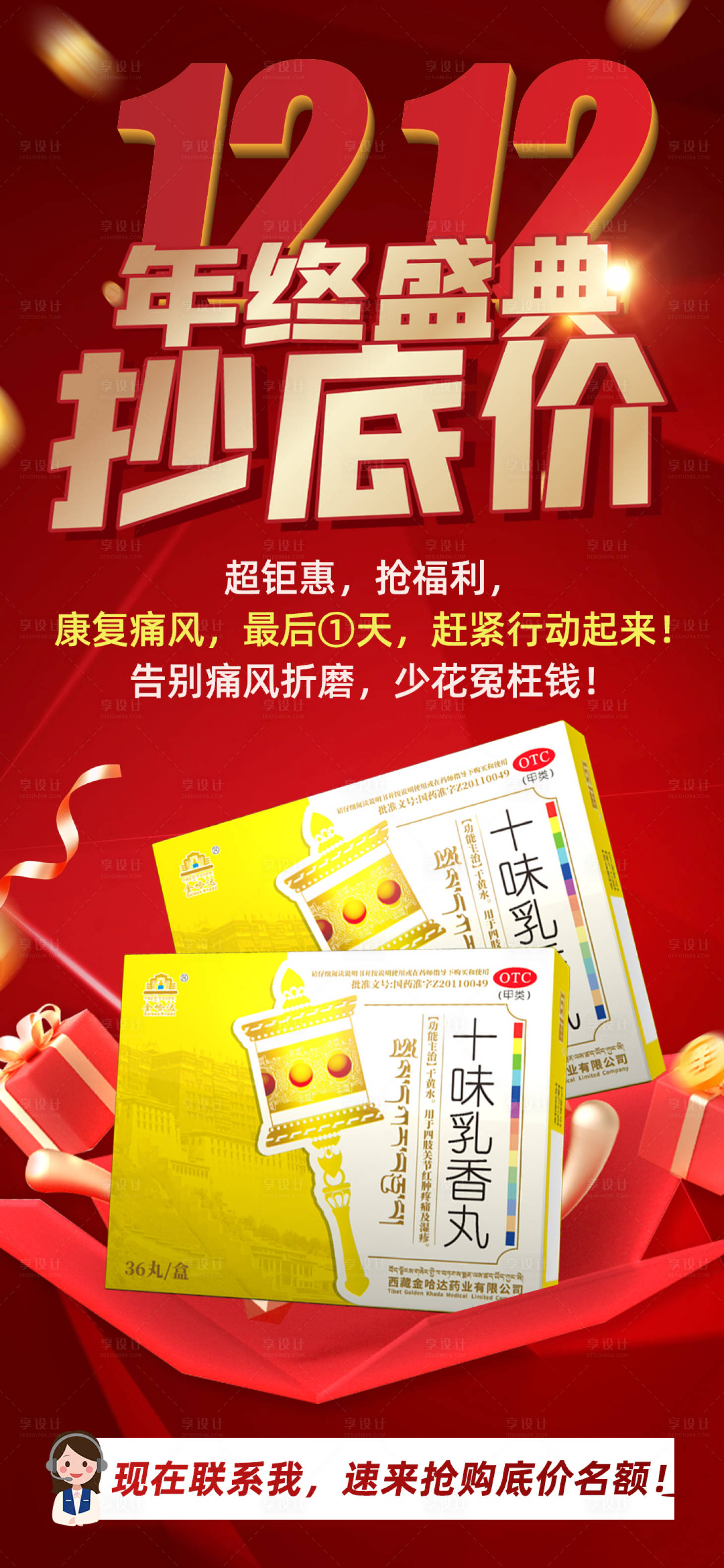 源文件下载【享设计】搜索编号：69070034450964521【活动海报】