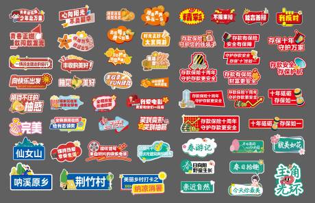 源文件下载【享设计】搜索编号：45300034775445487【拍照合影手举牌】