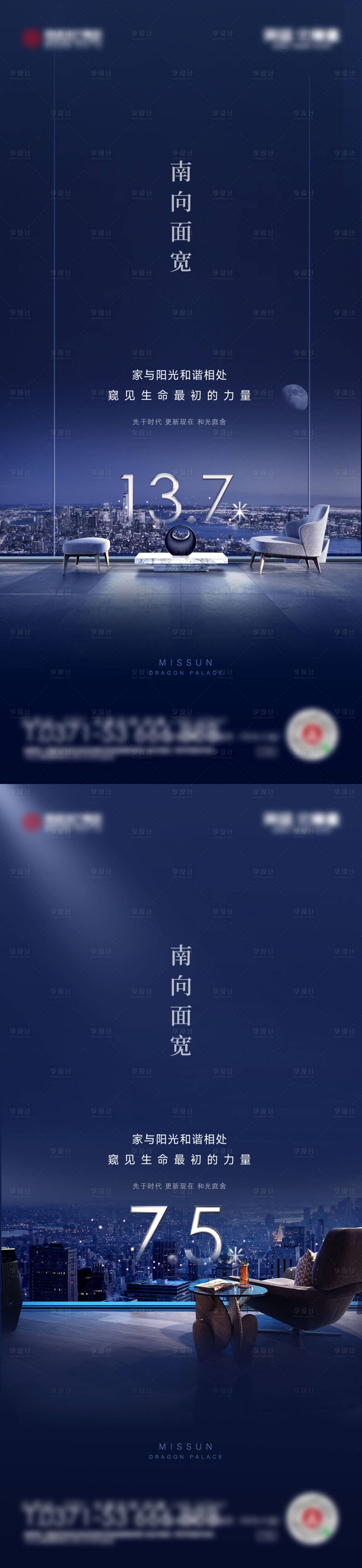 源文件下载【享设计】搜索编号：83750034806021702【价值系列海报】