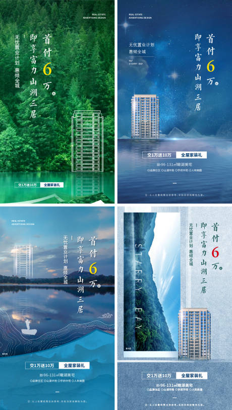 源文件下载【享设计】搜索编号：36350034317586031【地产系列海报 】