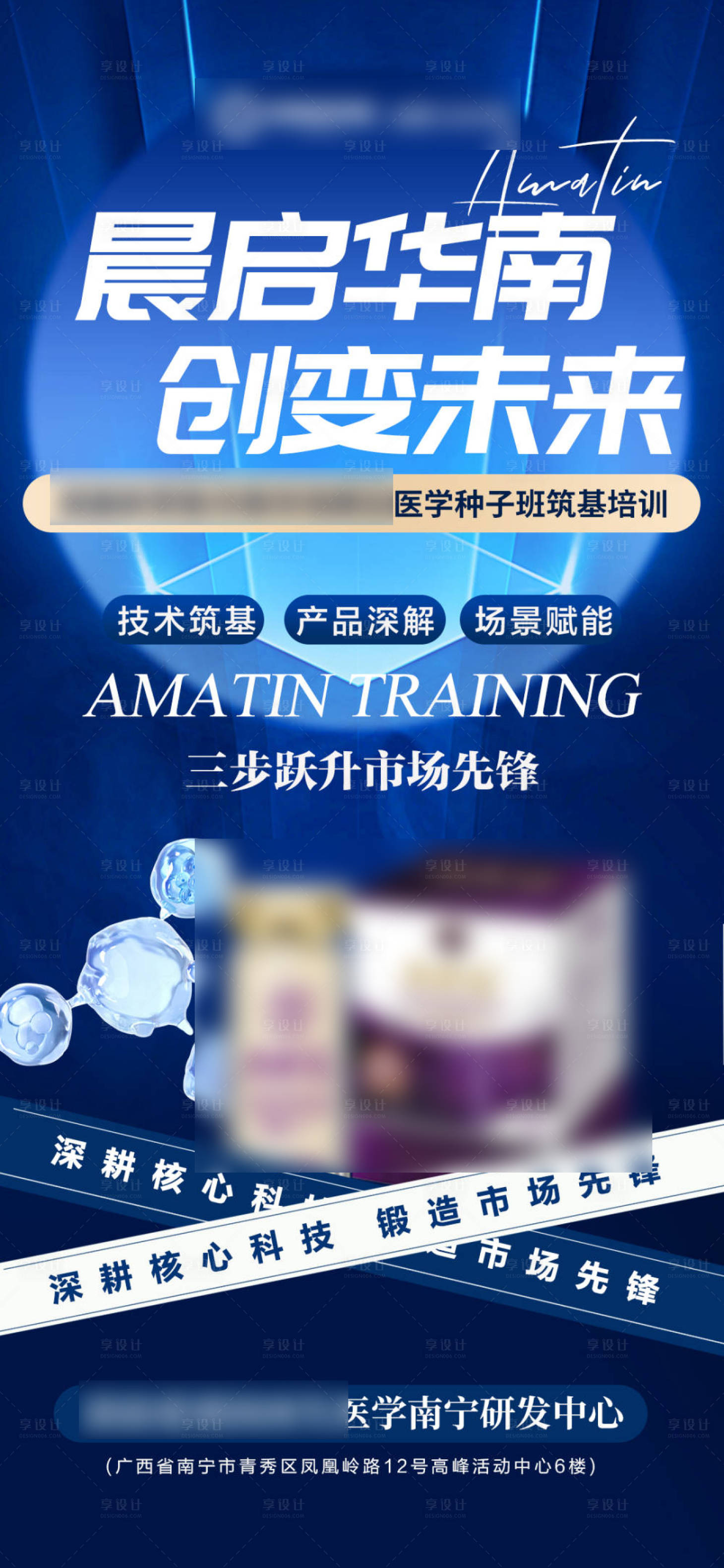 源文件下载【享设计】搜索编号：17750031852036819【蓝色招商营销政策海报】