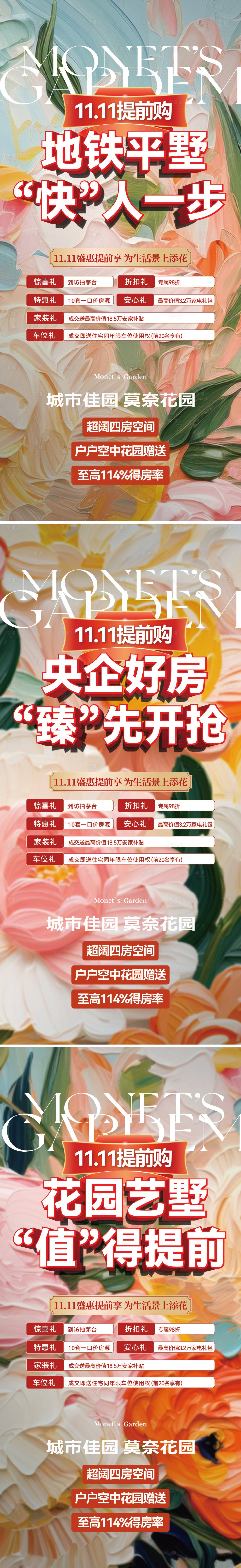 源文件下载【享设计】搜索编号：50160034408391630【双11价值点】