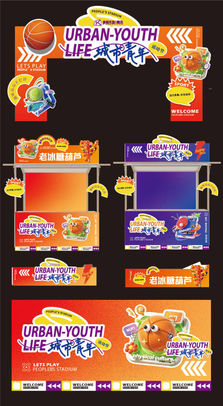 源文件下载【享设计】搜索编号：16970034759549456【市集帐篷门头kv】