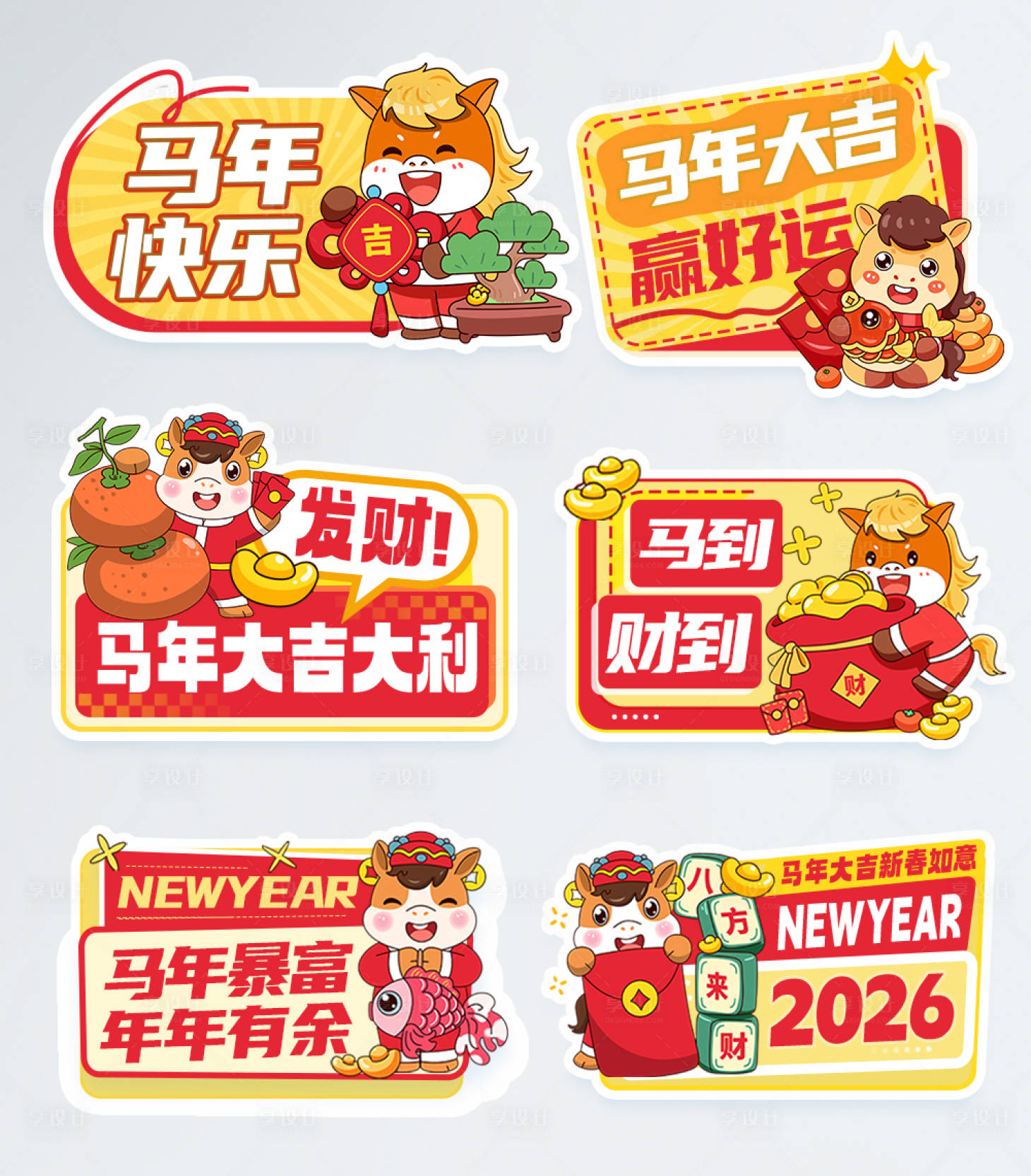 源文件下载【享设计】搜索编号：35720034651943540【新年美陈马年手举牌新年手举牌】