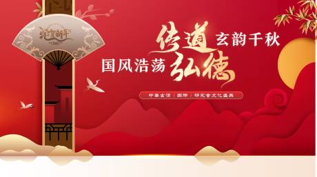 源文件下载【享设计】搜索编号：71800034659721180【国风红色主视觉】