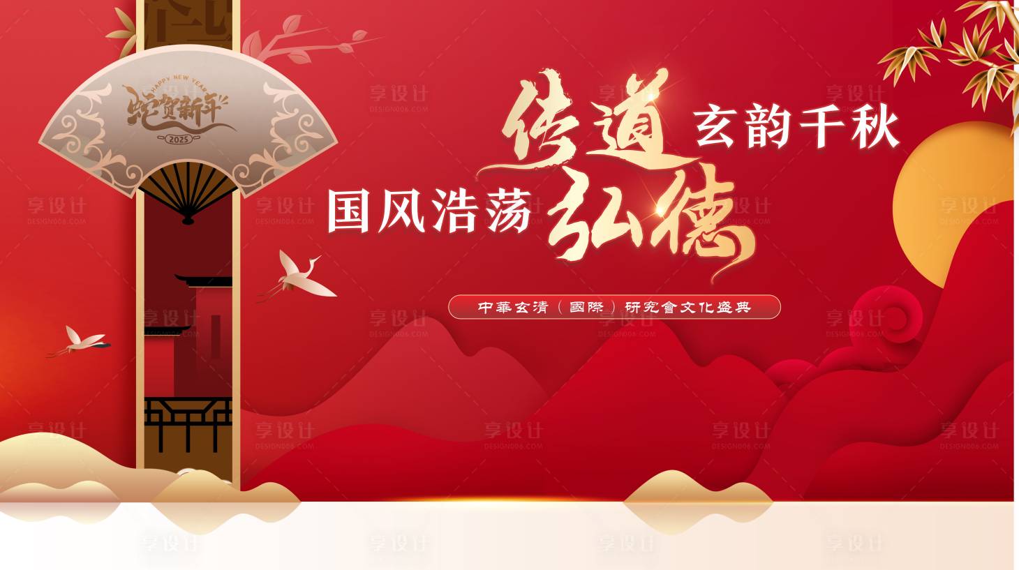 源文件下载【享设计】搜索编号：71800034659721180【国风红色主视觉】