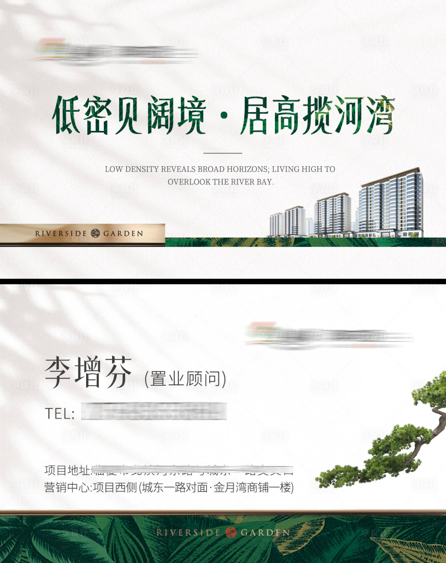 源文件下载【享设计】搜索编号：84400034620102211【地产洋房别墅名片】