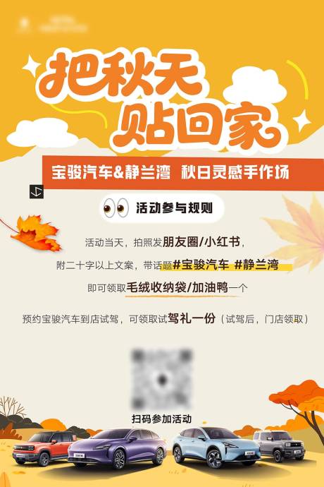 源文件下载【享设计】搜索编号：36710034433576912【秋日周末活动海报】