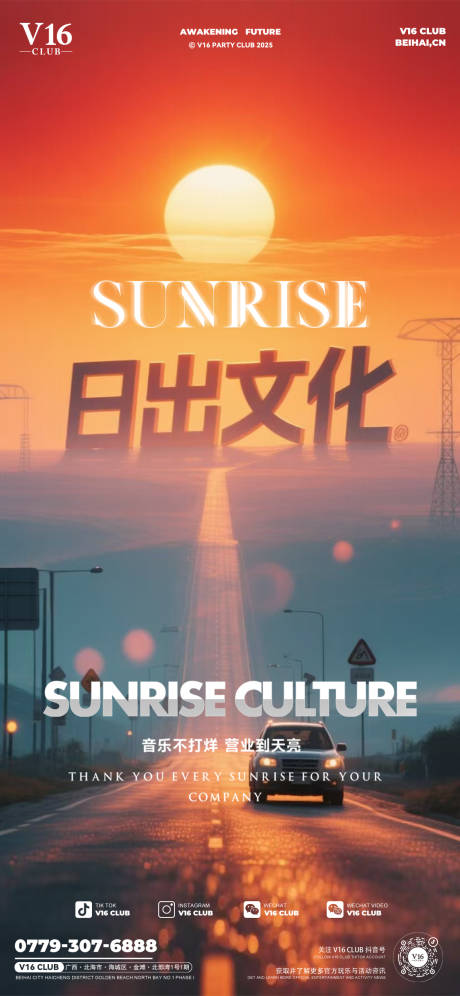 源文件下载【享设计】搜索编号：99460034445258374【日出文化】