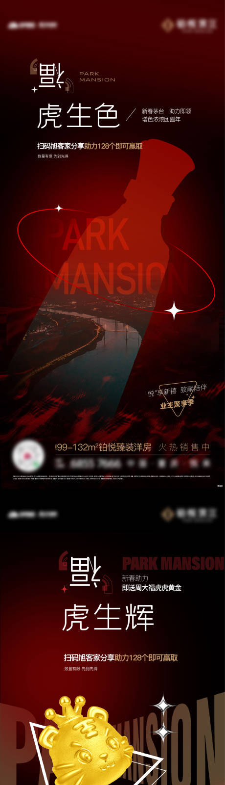 源文件下载【享设计】搜索编号：68480034576813011【地产业主福利季单图】