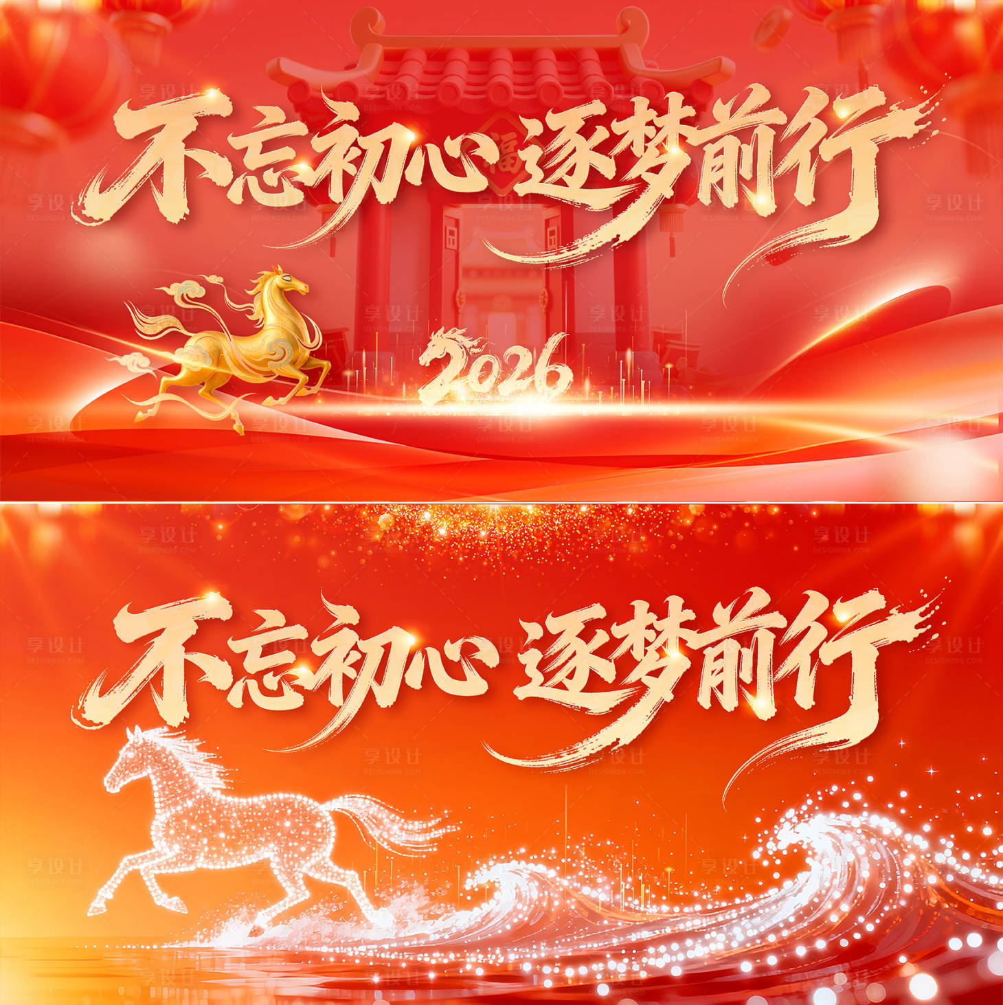 源文件下載【享設(shè)計(jì)】搜索編號(hào)：19670034437215917【不忘初心筑夢(mèng)前行背景板】