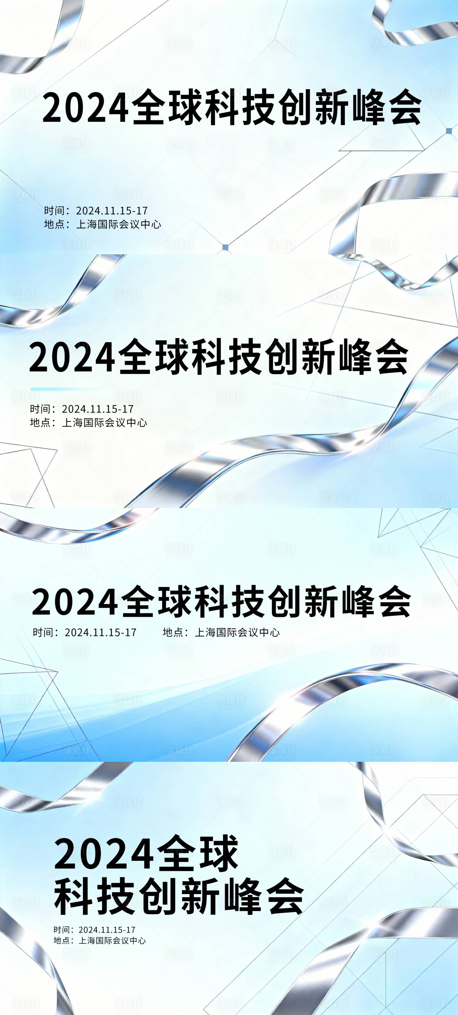 源文件下载【享设计】搜索编号：76860034362862985【会议中心】