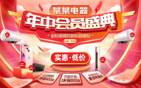 源文件下载【享设计】搜索编号：14560034516861991【家电场景视觉】