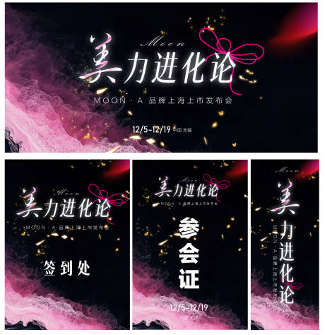 源文件下载【享设计】搜索编号：32320034614171766【新品品牌发布会背景板】