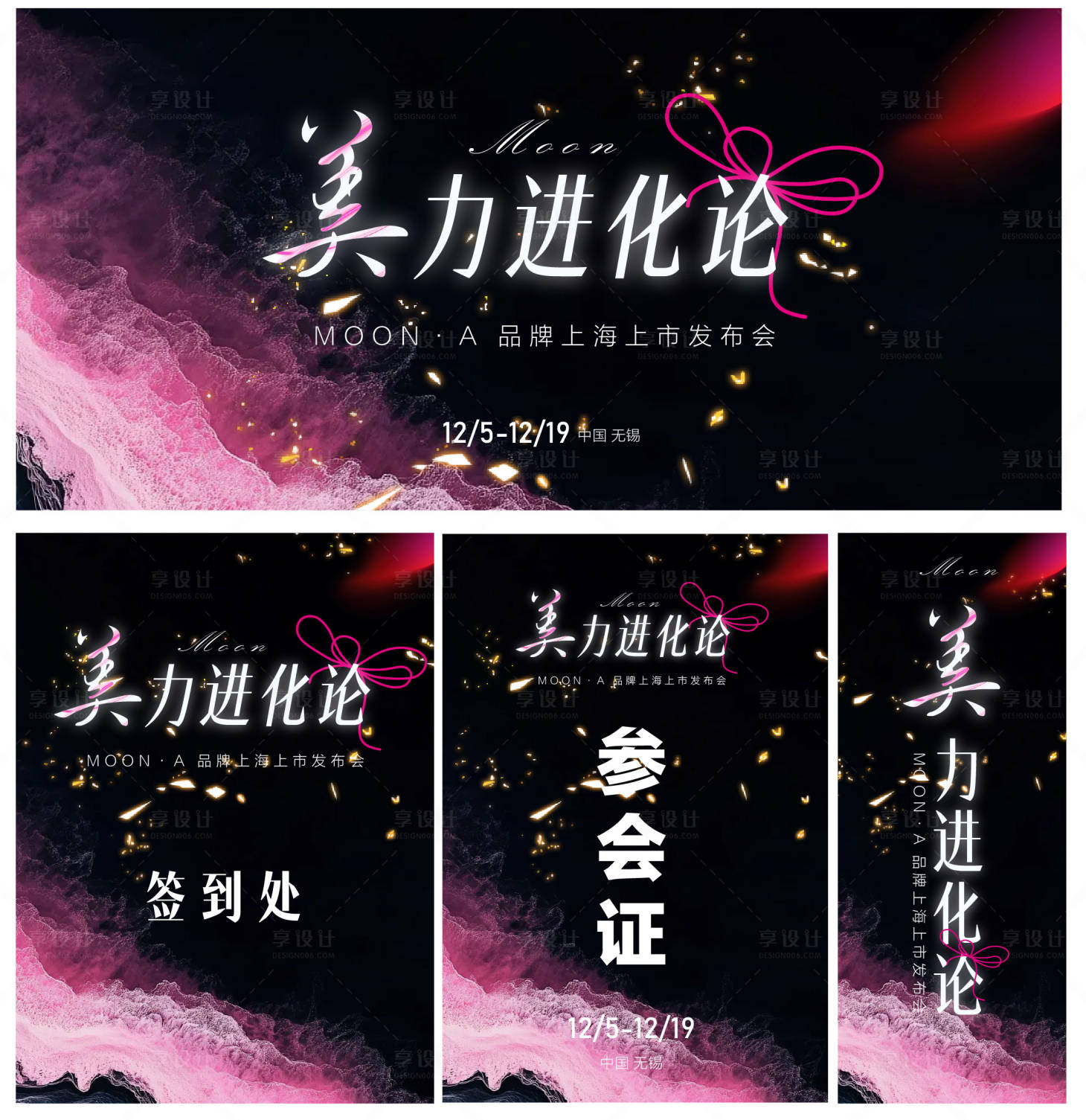 源文件下载【享设计】搜索编号：32320034614171766【新品品牌发布会背景板】