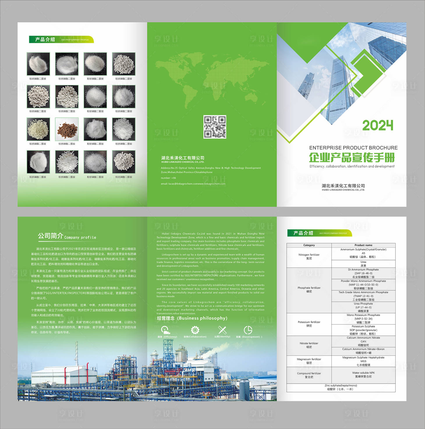 源文件下载【享设计】搜索编号：65030034553329040【绿色工业宣传折页】