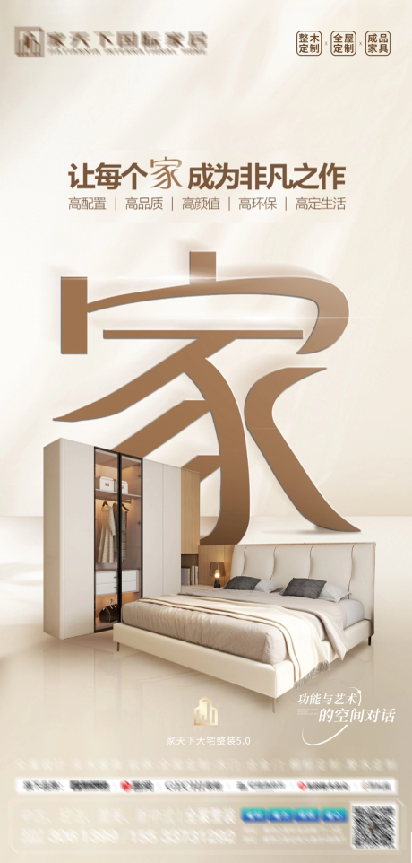 源文件下載【享設(shè)計】搜索編號：97030034542506493【城市整裝展廳海報】