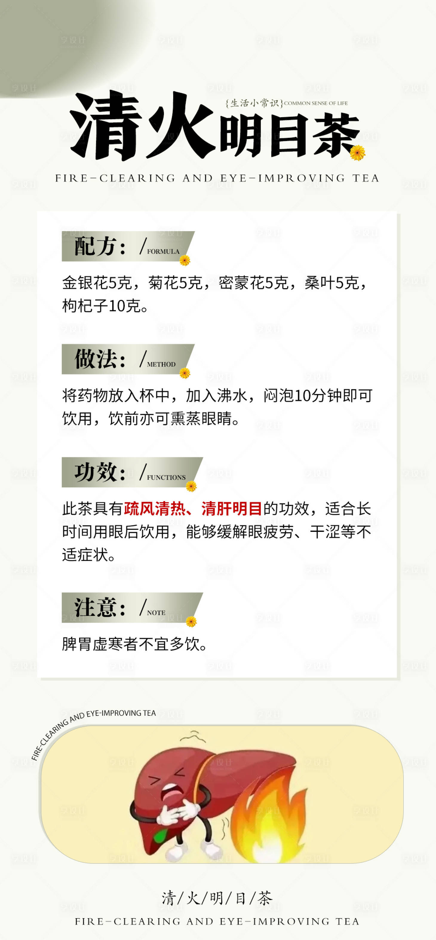 源文件下载【享设计】搜索编号：83720034488883083【健康科普品牌宣传海报】