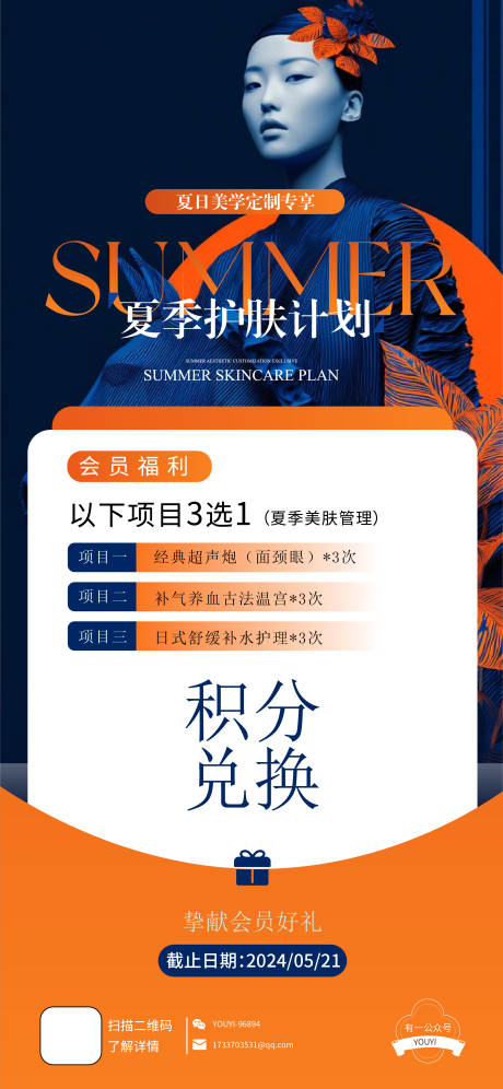 源文件下载【享设计】搜索编号：79780034803447488【医美马年新年系列海报】