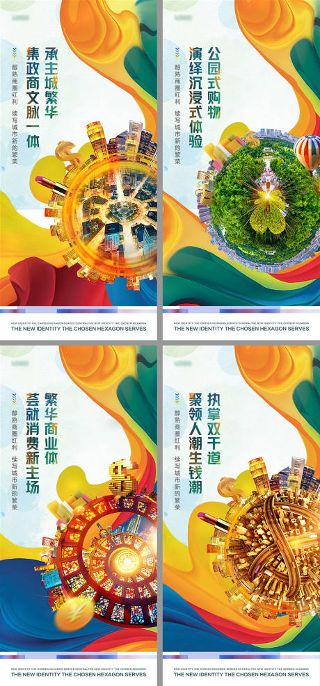 源文件下载【享设计】搜索编号：10000034367904427【商业地产价值点海报】