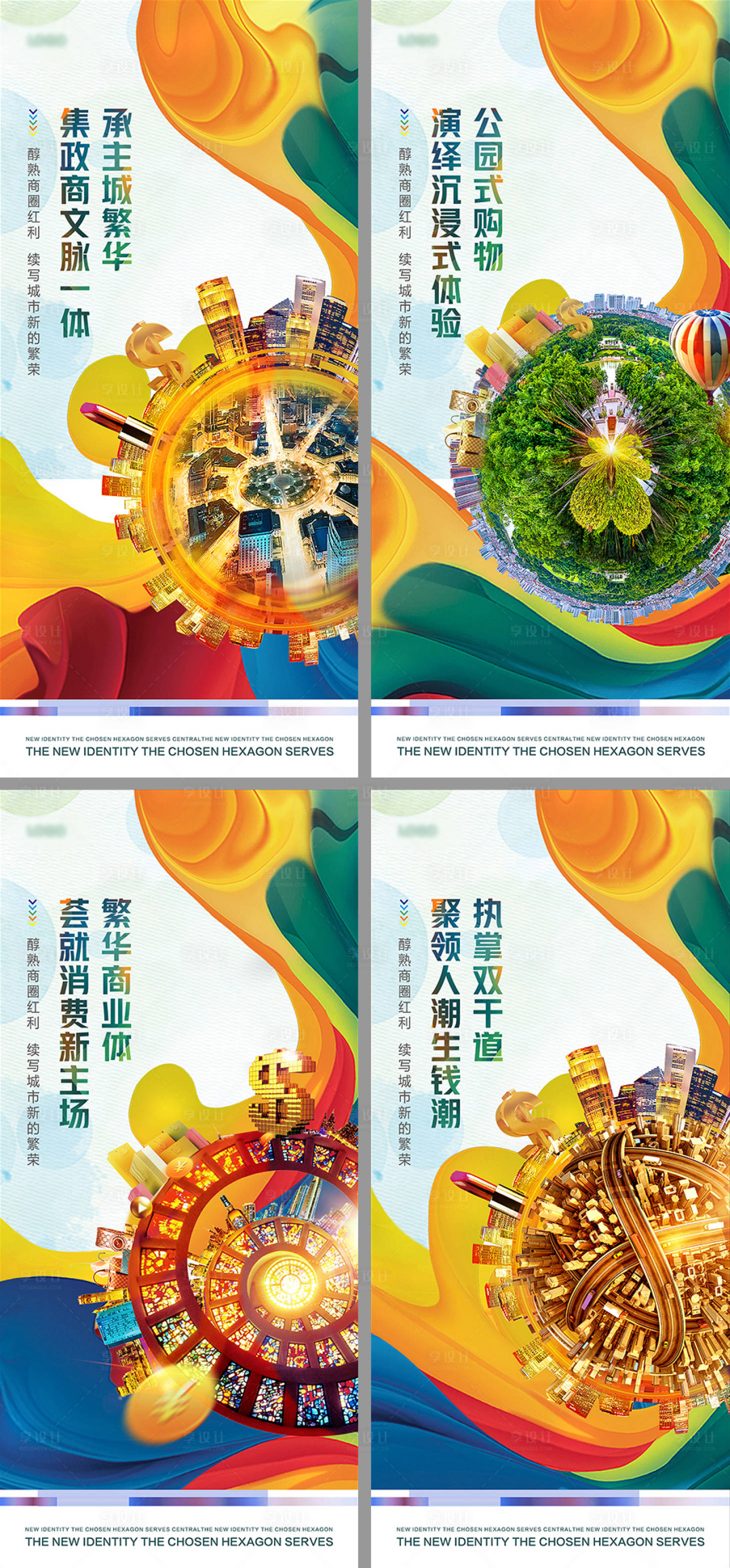 源文件下载【享设计】搜索编号：10000034367904427【商业地产价值点海报】