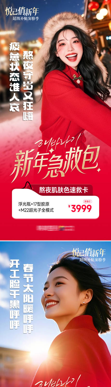 源文件下载【享设计】搜索编号：76220034759646353【新年急救包套图】