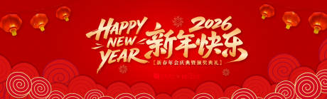 源文件下载【享设计】搜索编号：58370034399206441【年会庆典喜宴活动背景板】