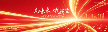 源文件下载【享设计】搜索编号：33390034489106368【最新创意企业年会活动背景】