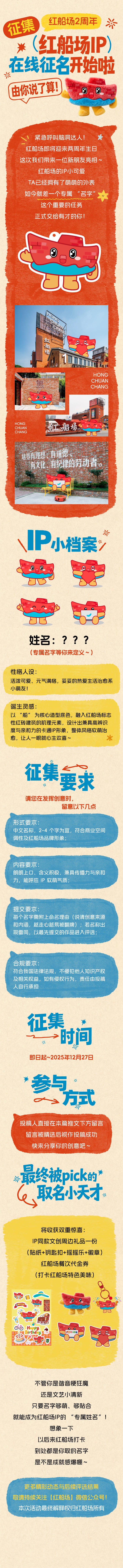 源文件下载【享设计】搜索编号：79760034802028498【在线征名长图海报公众号】