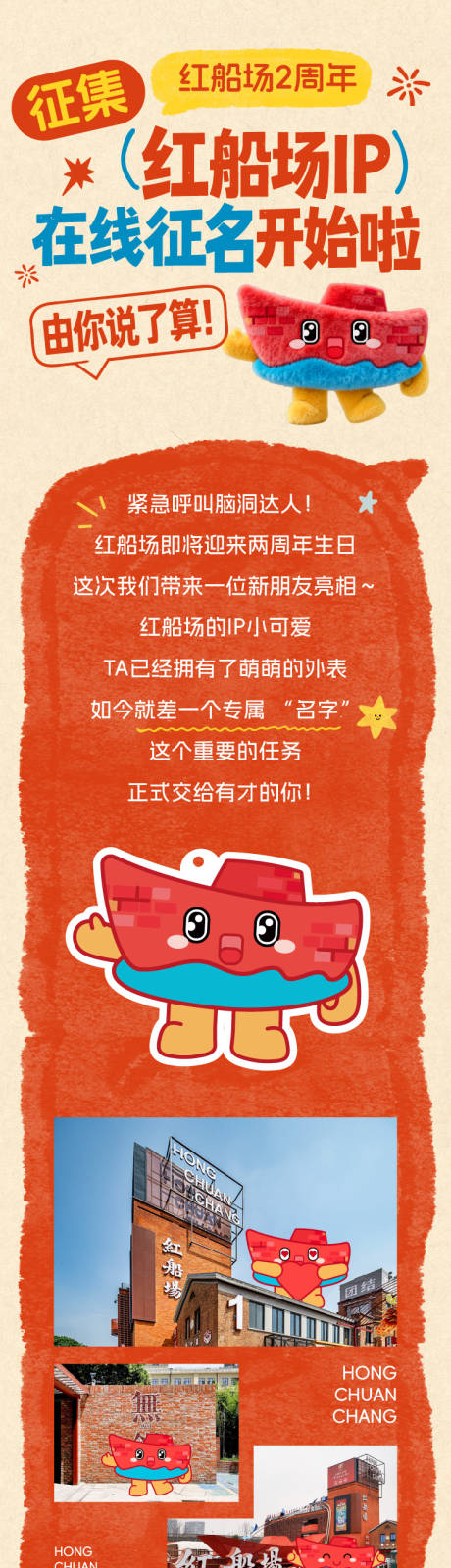 源文件下载【享设计】搜索编号：79760034802028498【在线征名长图海报公众号】