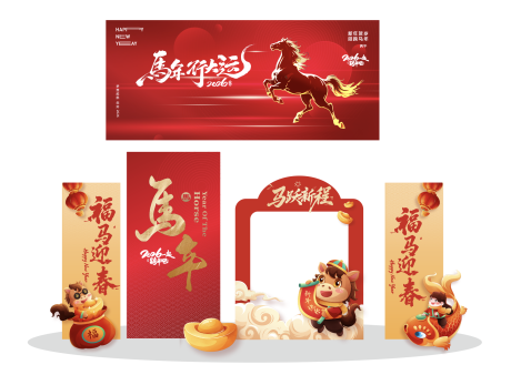 源文件下载【享设计】搜索编号：66350034795762971【2026马年美陈】