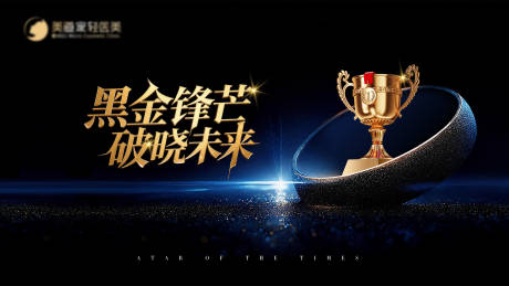 源文件下载【享设计】搜索编号：98140034306796549【颁奖盛典主背景 】