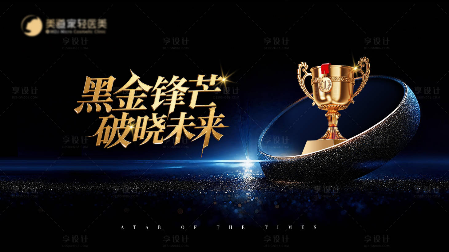 源文件下载【享设计】搜索编号：98140034306796549【颁奖盛典主背景 】