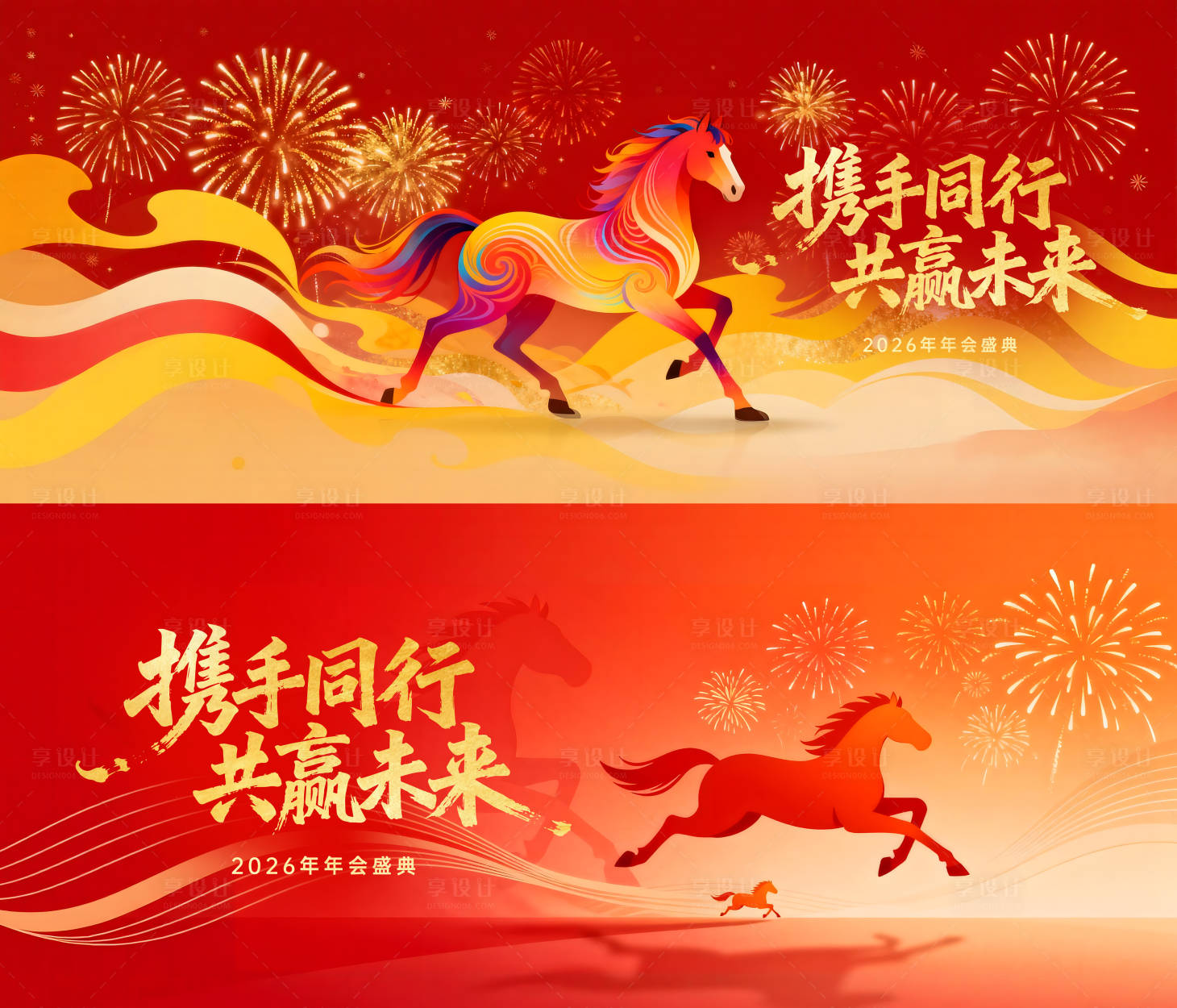 源文件下载【享设计】搜索编号：58820034465674107【马年年会KV】