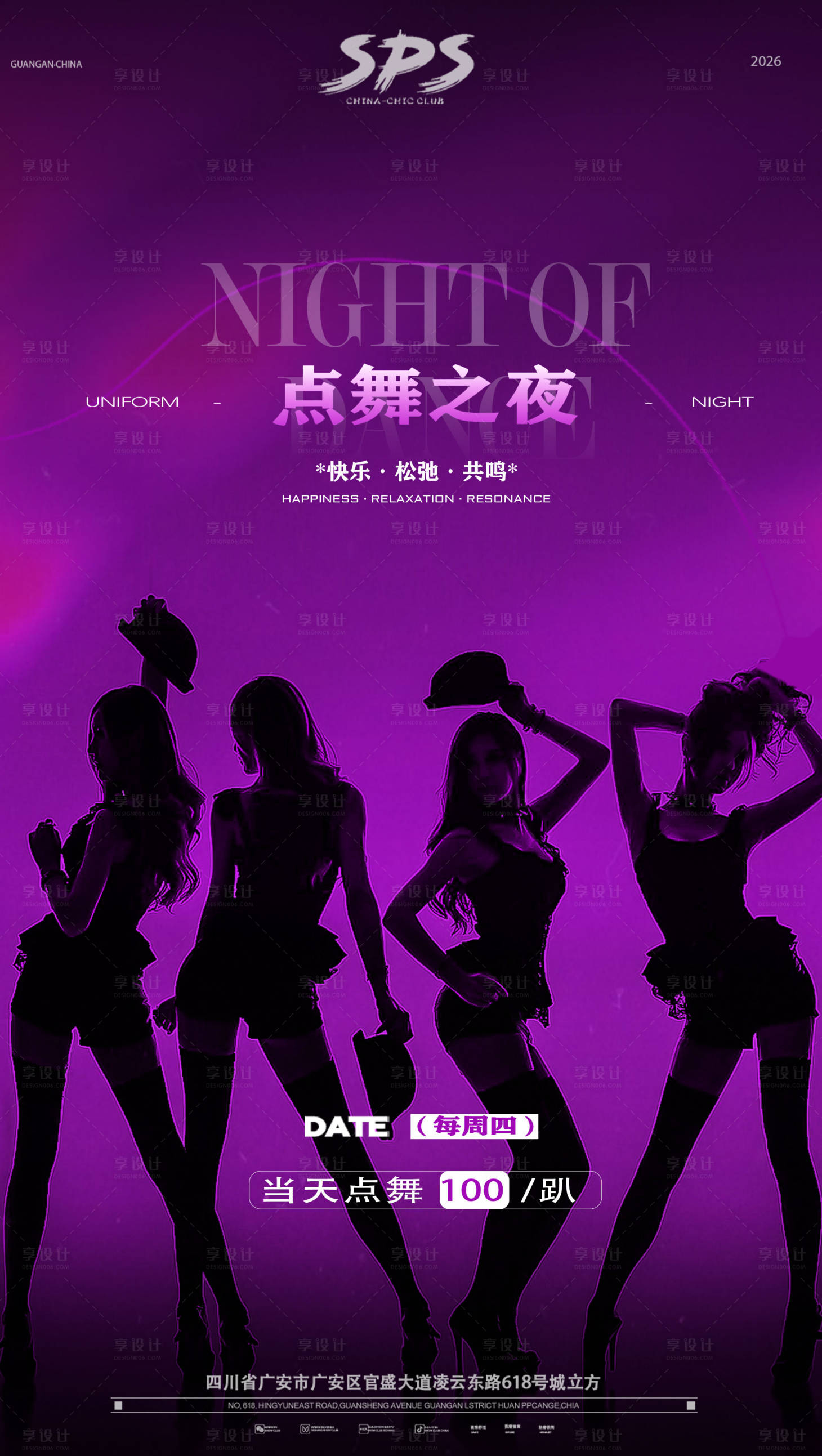 源文件下载【享设计】搜索编号：71440034597307120【点舞之夜】