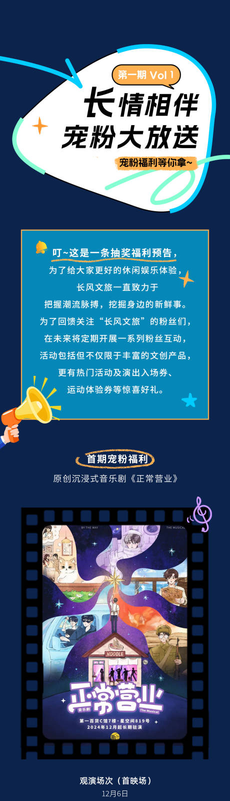 源文件下载【享设计】搜索编号：77570034352449535【抽奖活动推文长图专题设计】