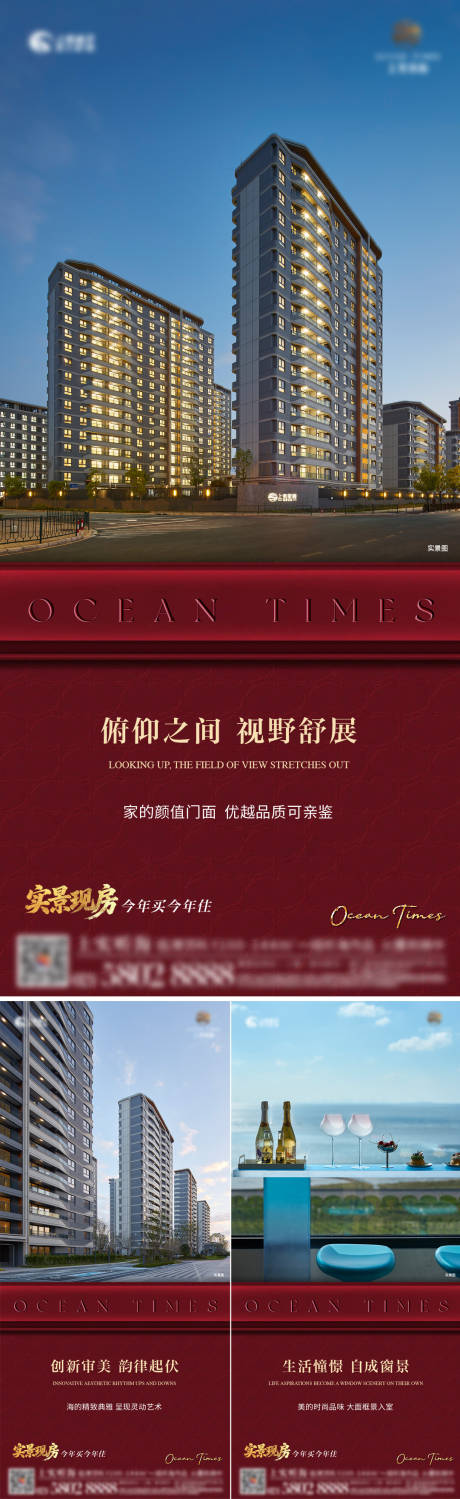 源文件下载【享设计】搜索编号：16230034527668695【实景价值系列海报】