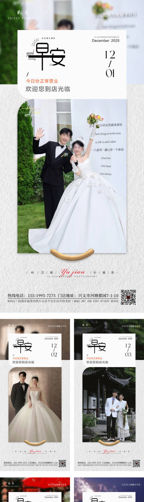 源文件下载【享设计】搜索编号：30600034442734132【早安图海报】