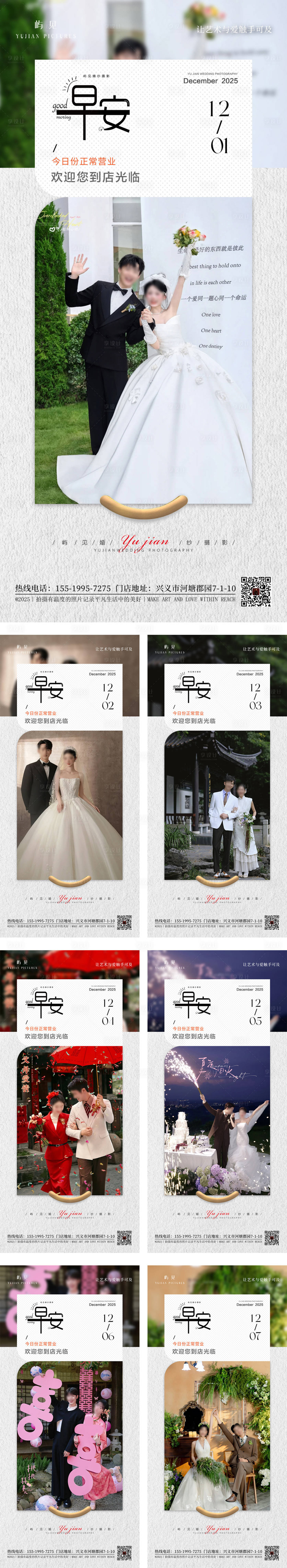 源文件下载【享设计】搜索编号：30600034442734132【早安图海报】