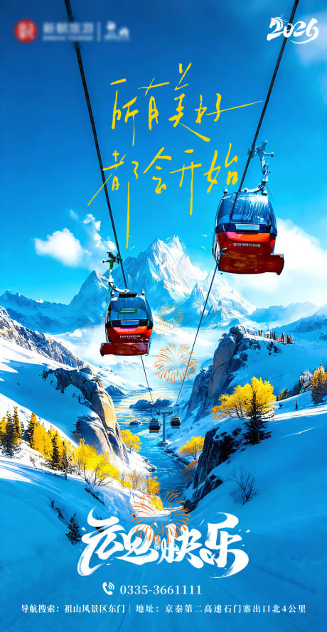 源文件下载【享设计】搜索编号：64000034776611125【元旦海报】