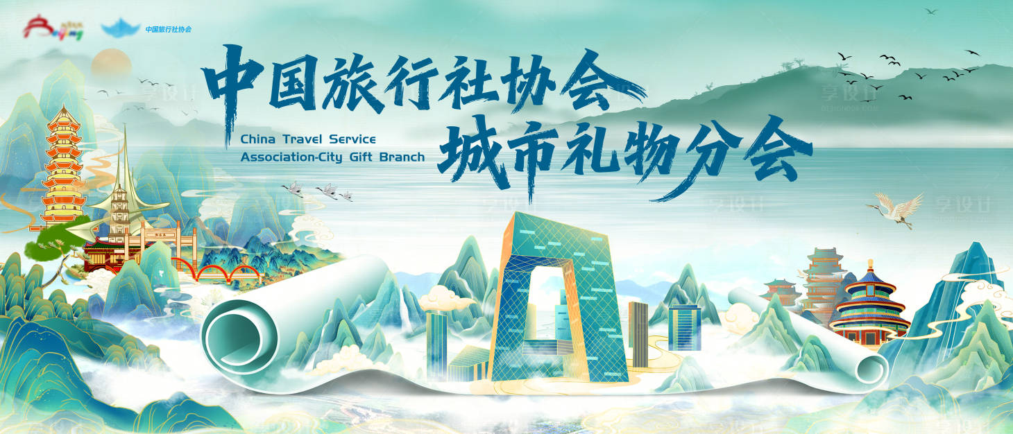 源文件下载【享设计】搜索编号：27910034484993696【主视觉设计】