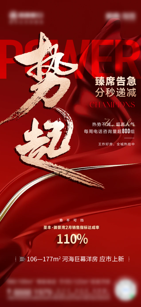 源文件下载【享设计】搜索编号：88640034699207633【热销海报】