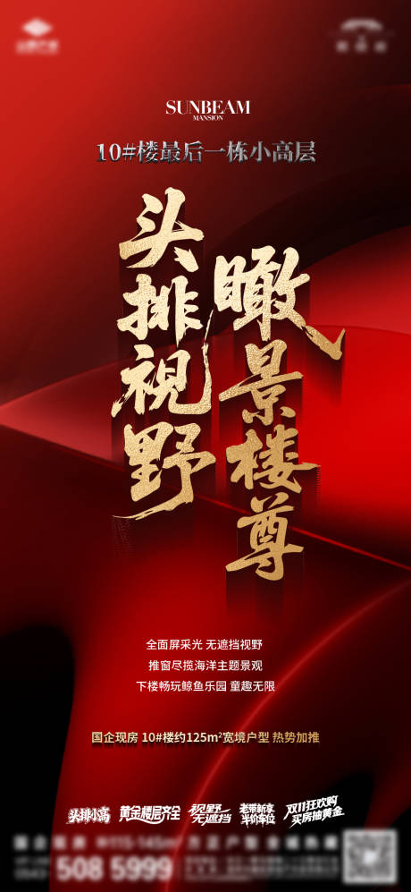 源文件下载【享设计】搜索编号：70580034409403391【加推单图】