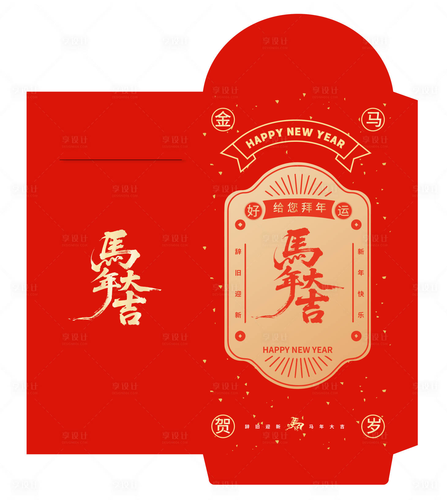 源文件下载【享设计】搜索编号：13850034780487032【马年红包】