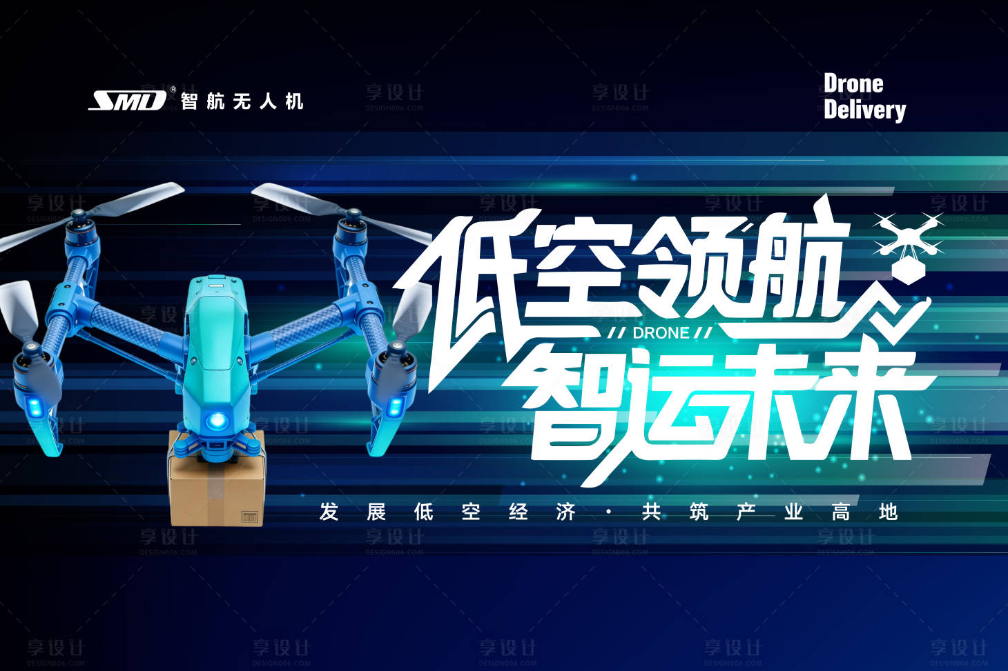 源文件下载【享设计】搜索编号：41750034767139978【无人机科技kv背景】