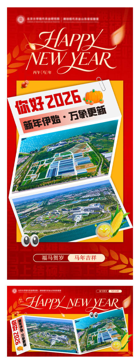 源文件下载【享设计】搜索编号：33910034572771868【新年海报】