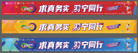 源文件下载【享设计】搜索编号：23700034776285977【运动羽毛球海报展板】