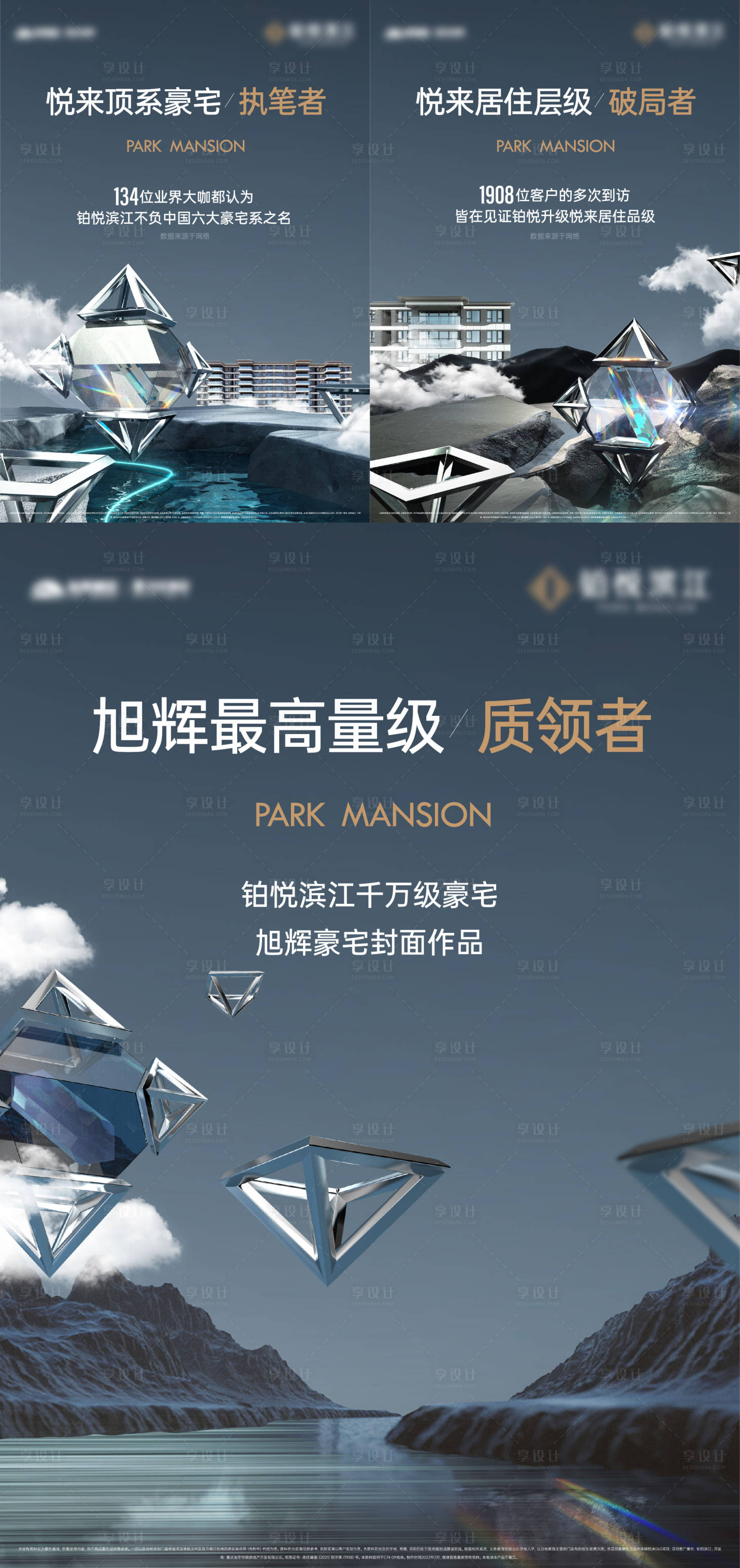 源文件下载【享设计】搜索编号：80050034570611453【地产洋房提案画面】