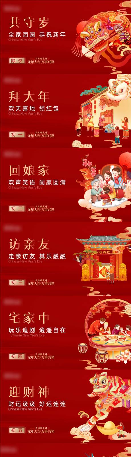 源文件下载【享设计】搜索编号：41920034592863407【地产年俗系列海报展板】